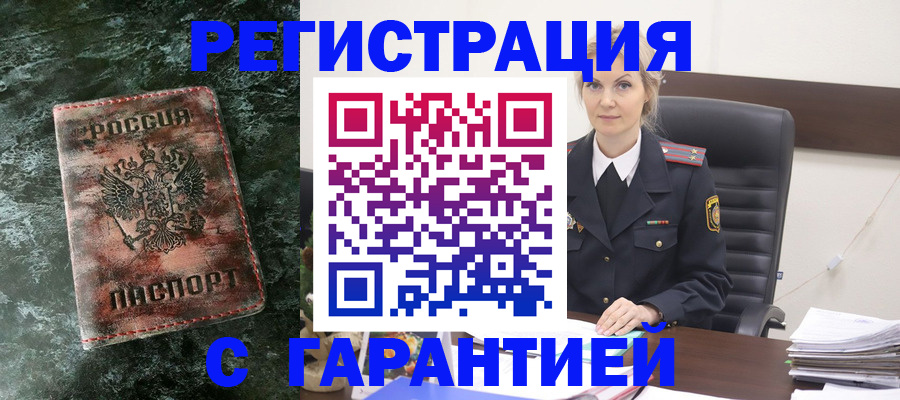 прописка поиск в Чебоксарах