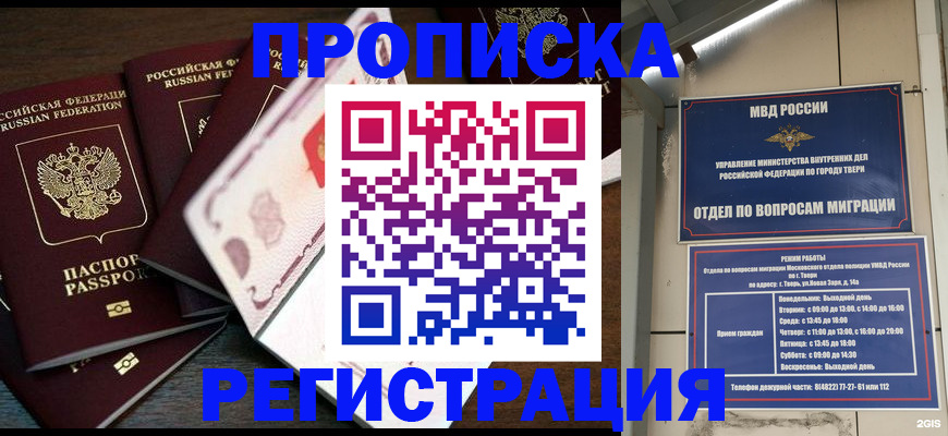 прописка для военкомата в Чебоксарах