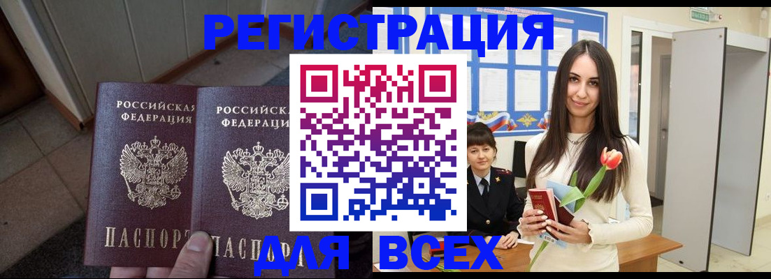 временная регистрация 2025 в Чебоксарах